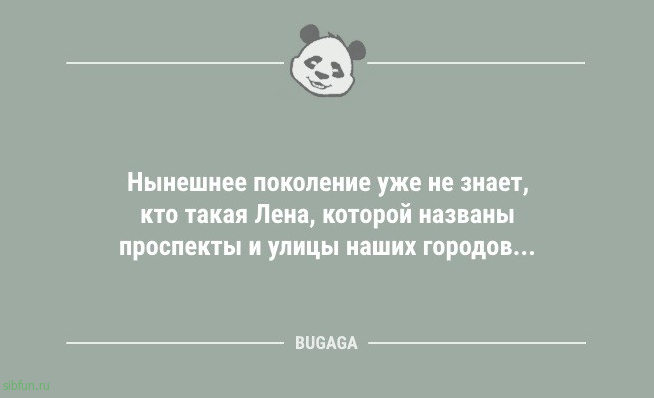 Анекдоты дня: "Ничто так не украшает квартиру…" 