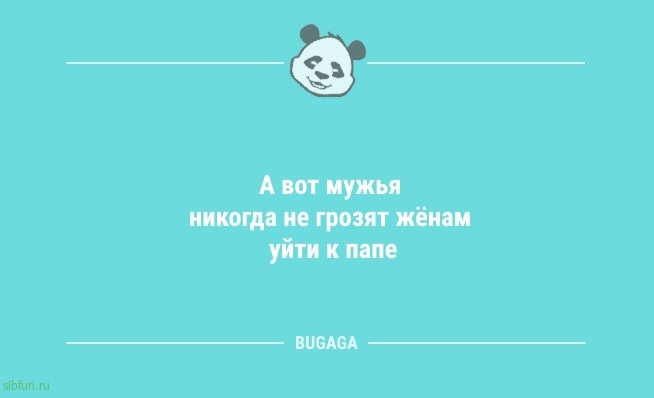 Анекдоты в конце недели: "Уж отпуск близится…" 