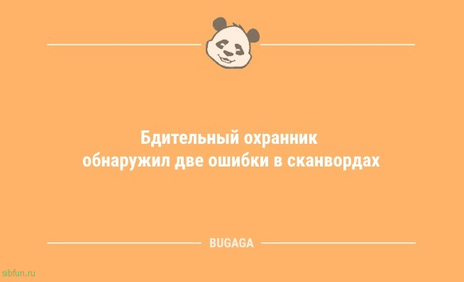 Анекдоты в пятницу: «У пейнтболиста закончились шарики с краской…» 