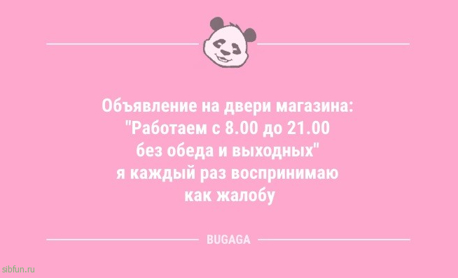 Анекдоты в пятницу: "Проснулся утром, побоялся встать не с той ноги…" 