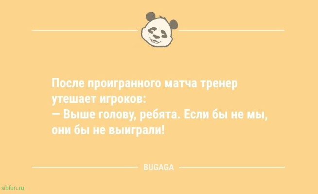 Анекдоты в середине недели: "Лето — это время года, когда…" 