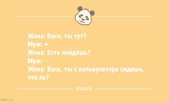 Предпятничные анекдоты: "Вась, ты тут?.." 