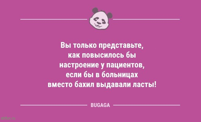 Смешные анекдоты: "Да, я тот самый человек…" 