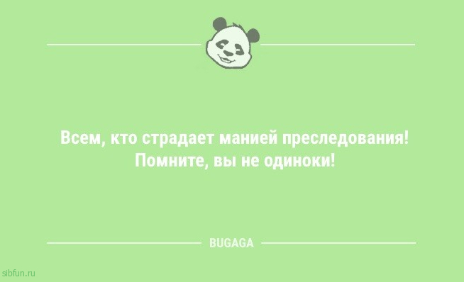 Анекдоты на Бугаге: "Если я долго не беру трубку…" 