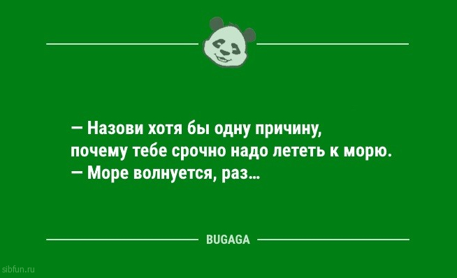 Анекдоты в середине недели: «Как известно, самая благоприятная среда для человека…» 