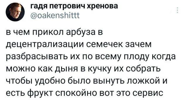 Нетепично