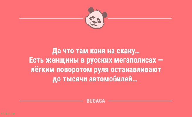 Анекдоты накануне пятницы: «Мужчины, когда знакомитесь с принцессой…» 