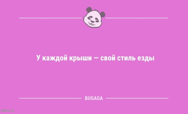 Анекдоты дня: «При дрессировке кошки главное — сделать вид…» 