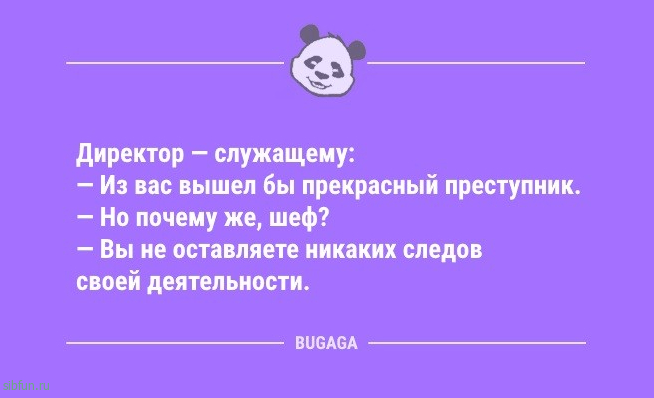 Анекдоты накануне пятницы: «Мужчины, когда знакомитесь с принцессой…» 