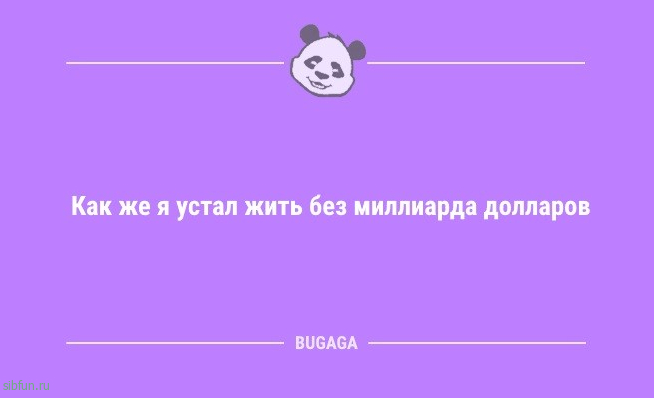 Анекдоты в пятницу: «Лучшая работа — это…» 