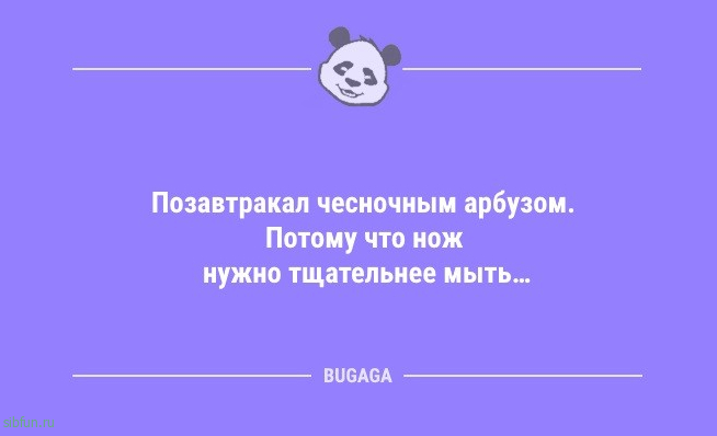 Анекдоты в пятницу: «Лучшая работа — это…» 