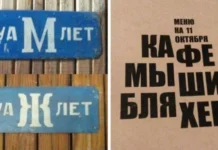 Когда прочитать невозможно: 16 странных вывесок и табличек
