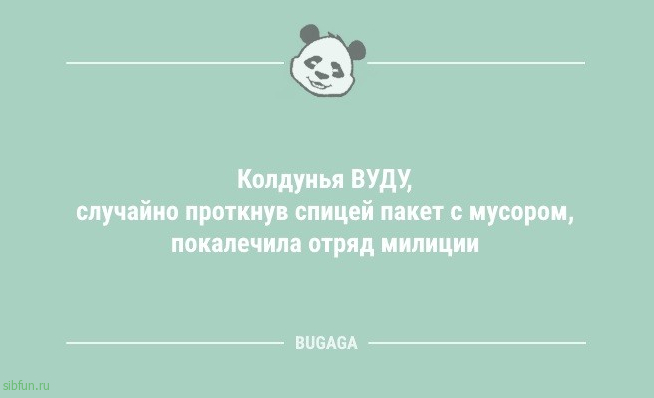 Прикольные анекдоты: «Хорошо в Сибири летом…» 