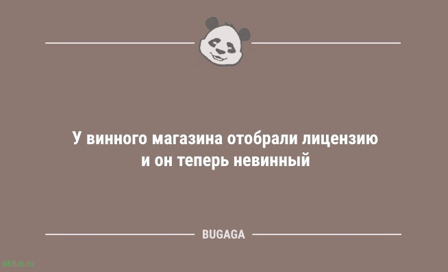 Анекдоты для всех: «Я вчера опять лёг сегодня…» 