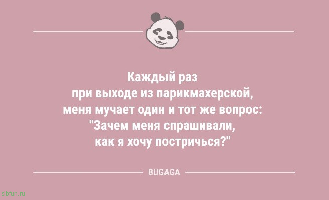 Анекдоты в понедельник: «Блин, когда же лето?!» 