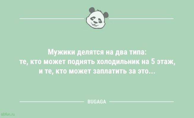 Анекдоты дня: «Самое холодное, когда купаешься в сентябре…» 