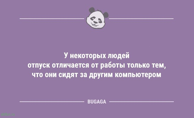 Анекдоты для всех: «Я вчера опять лёг сегодня…» 