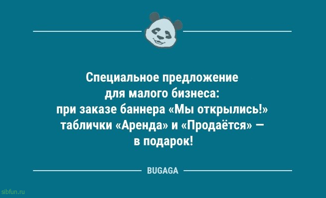 Анекдоты в начале недели: «Детство даётся лишь раз…» 