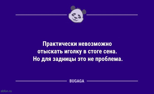 Анекдоты дня: «Ребёнку очень трудно вести себя прилично…» 