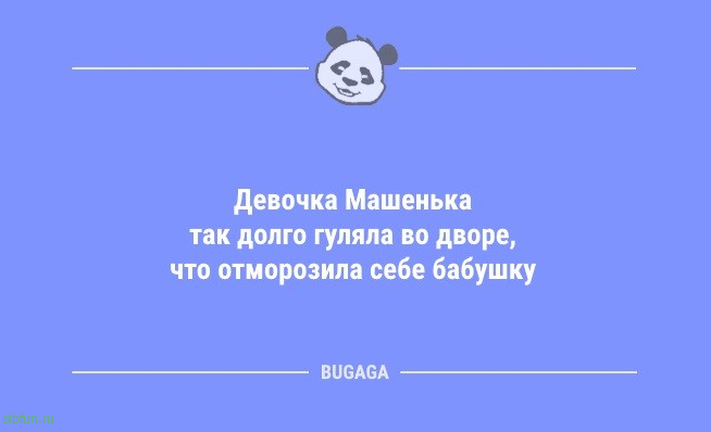 Анекдоты в пятницу: «Лучшая работа — это…» 