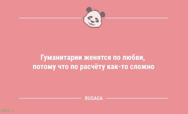 Прикольные анекдоты: «Хорошо в Сибири летом…» 