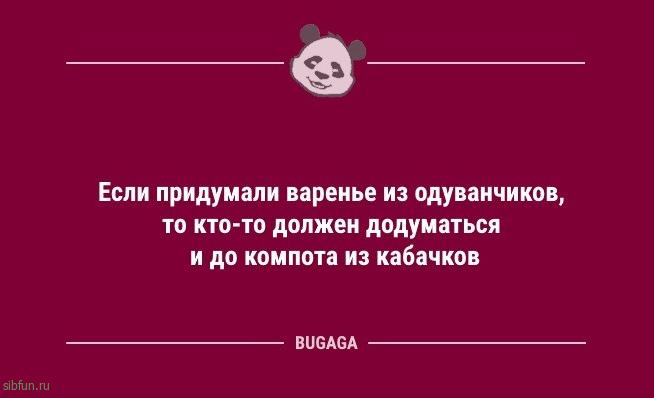 Анекдоты в середине недели: «Как известно, самая благоприятная среда для человека…» 