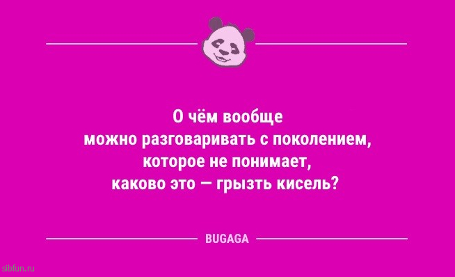 Анекдоты в конце недели: «Как звали вашу первую любовь?» 