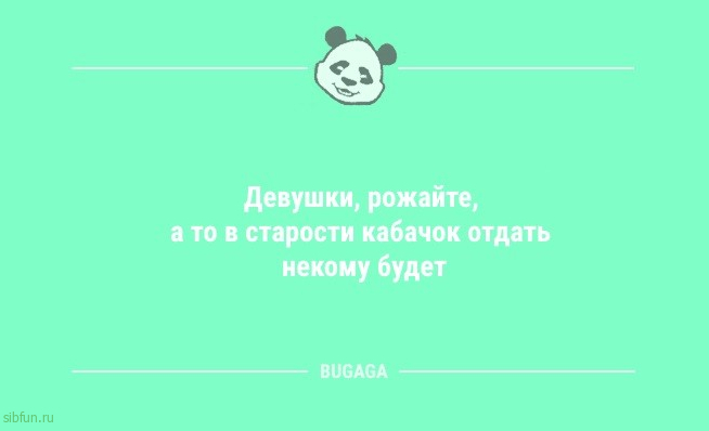 Анекдоты в пятницу: «Лучшая работа — это…» 