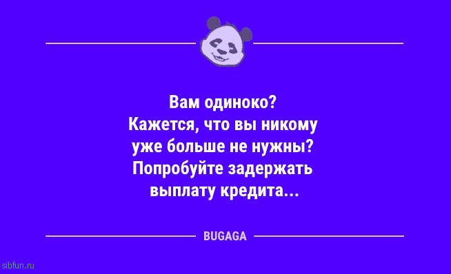 Смешные анекдоты в конце недели: «Меня постоянно преследуют умные мысли…» 