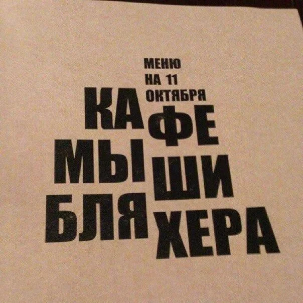 Когда прочитать невозможно: 16 странных вывесок и табличек