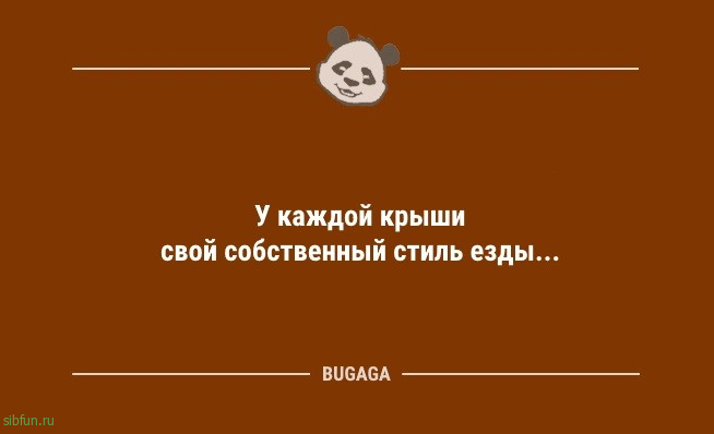 Анекдоты в середине недели: «Как известно, самая благоприятная среда для человека…» 