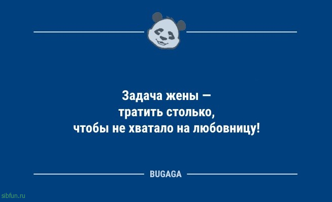 Анекдоты для всех: «Самые романтичные отношения…» 