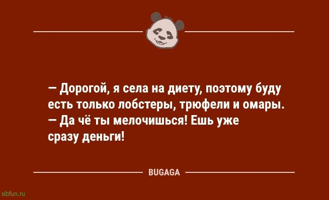 Анекдоты для всех: «Самые романтичные отношения…» 