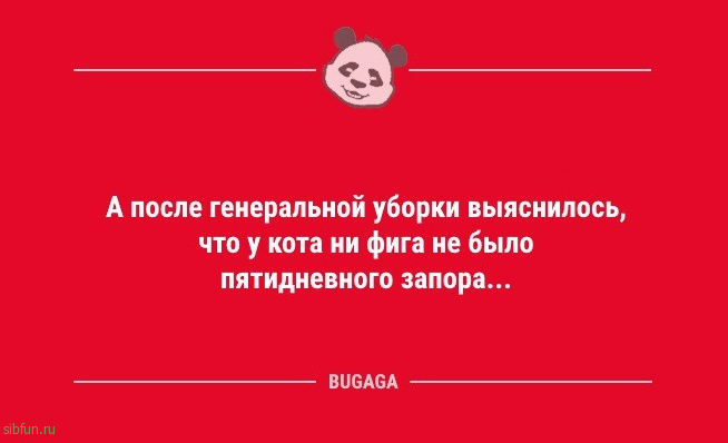 Прикольные анекдоты: «Хорошо в Сибири летом…» 