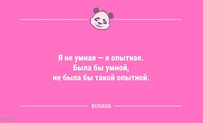 Анекдоты накануне пятницы: «Мужчины, когда знакомитесь с принцессой…» 