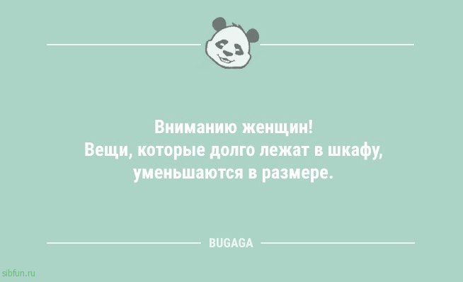 Анекдоты дня: «Самое холодное, когда купаешься в сентябре…» 