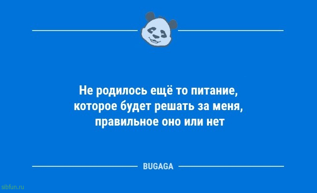 «Талия есть у всех!» и другие анекдоты для настроения 