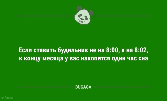 Анекдоты для всех: «Самые романтичные отношения…» 