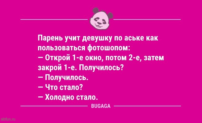 «Талия есть у всех!» и другие анекдоты для настроения 