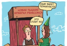 Краски ярмарок