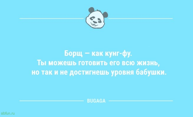 Анекдоты в пятницу: «Лучшая работа — это…» 