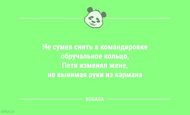 Анекдоты в пятницу: «Лучшая работа — это…» 