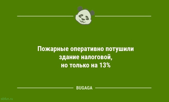 Анекдоты в середине недели: «Как известно, самая благоприятная среда для человека…» 