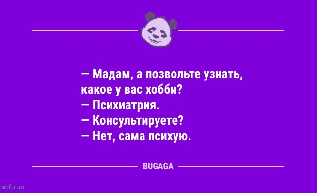 «Талия есть у всех!» и другие анекдоты для настроения 