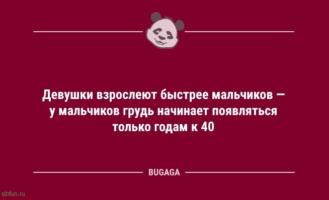 Анекдоты для всех: «Самые романтичные отношения…» 