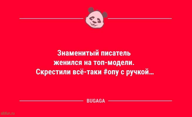 Смешные анекдоты в конце недели: «Меня постоянно преследуют умные мысли…» 