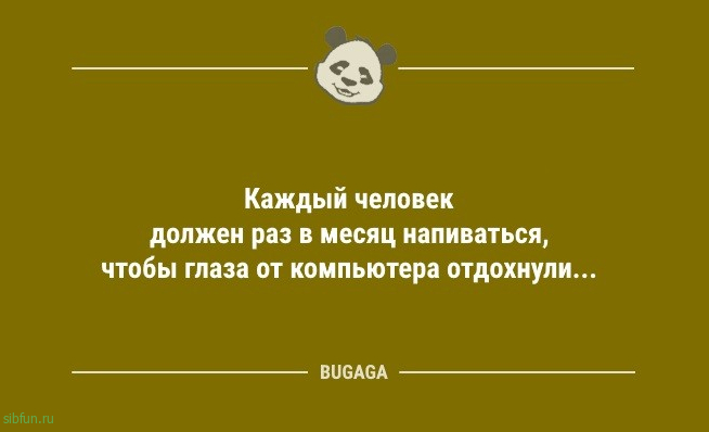 Шутки и анекдоты для хорошего настроения: «Планшет был изобретён для того,..» 