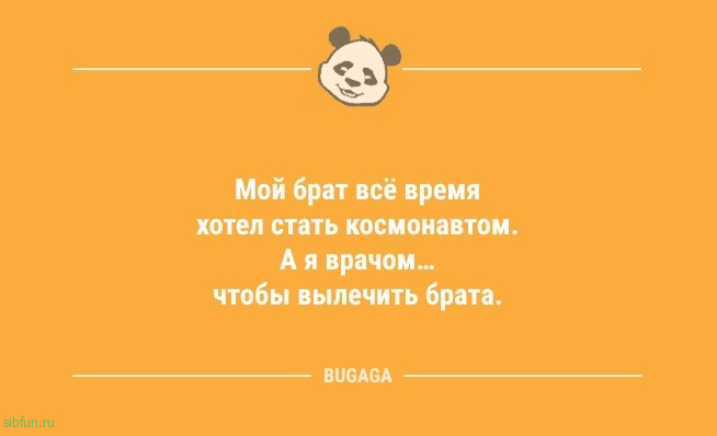 Смешные анекдоты: «Хорошие выходные взрослого — это обычный день в детском саду…» 