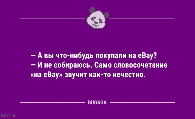 Анекдоты дня: «Ребёнку очень трудно вести себя прилично…» 