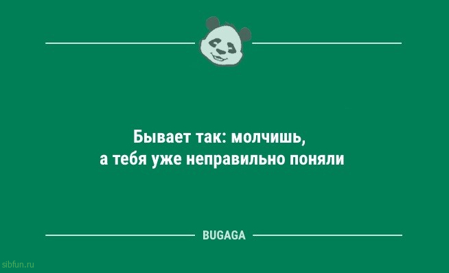 Анекдоты для всех: «Самые романтичные отношения…» 